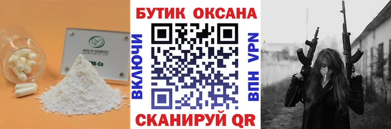 hydra ТОР как найти закладки Абаза БУТИРАТ бутандиол