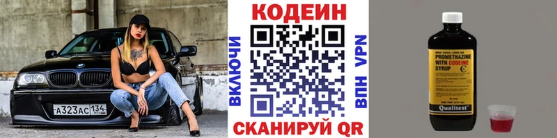 Codein Purple Drank  Абаза 