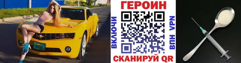 продажа наркотиков Абаза ГЕРОИН VHQ