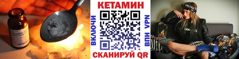 КЕТАМИН VHQ  площадка наркотические препараты  Абаза 
