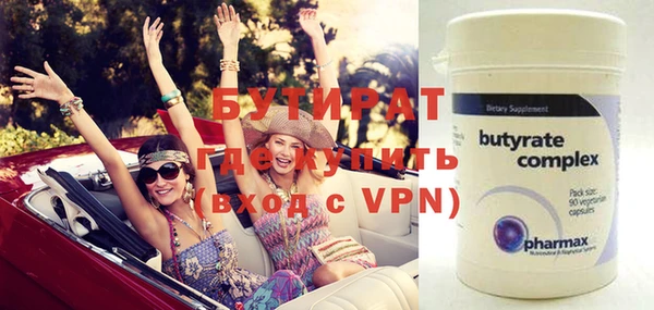 стафф Магас