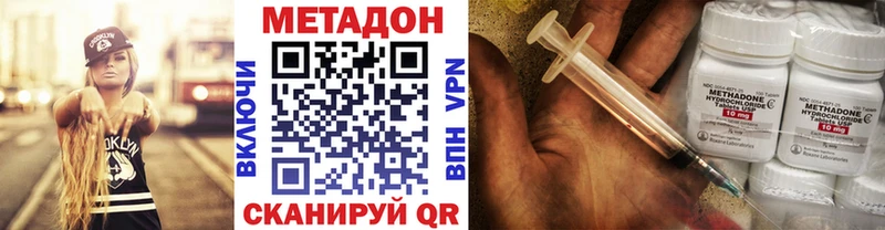 закладка  Абаза  Метадон methadone 