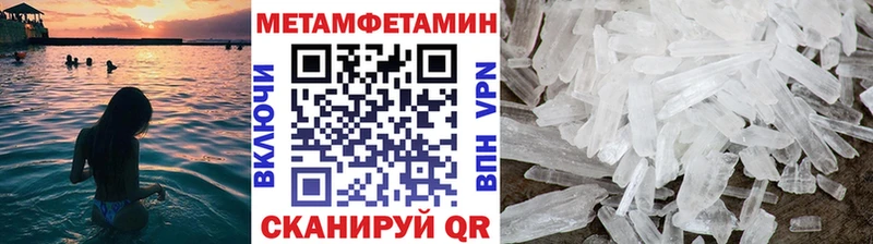 Метамфетамин Methamphetamine  Абаза 